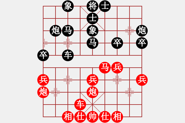 象棋棋譜圖片：向心 [12346855] -VS- 芳棋(純?nèi)藢?duì)弈)[893812128] - 步數(shù)：30 