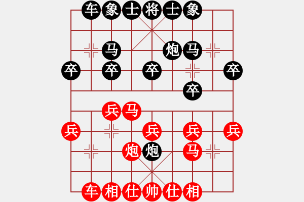 象棋棋譜圖片：第二輪 魏信先勝李東林 - 步數(shù)：20 