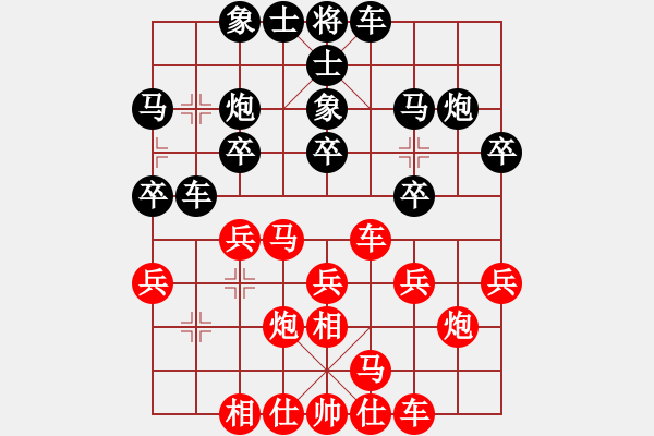 象棋棋譜圖片：長治代表隊 周國強 和 呂梁 程長勝 - 步數(shù)：20 