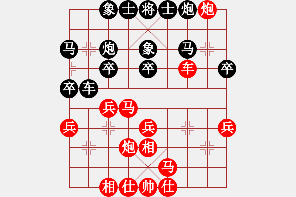 象棋棋譜圖片：長治代表隊 周國強 和 呂梁 程長勝 - 步數(shù)：30 