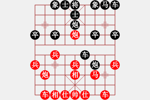 象棋棋譜圖片：老魏[1245437518] -VS- 結(jié)伴而行[2531877095] - 步數(shù)：20 