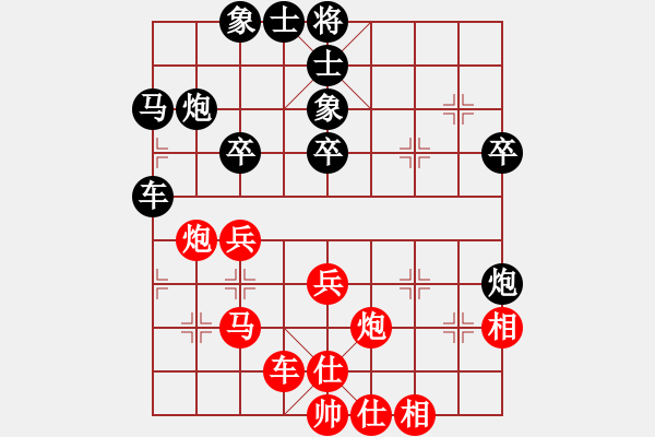 象棋棋譜圖片：絕不示弱 - 步數(shù)：40 