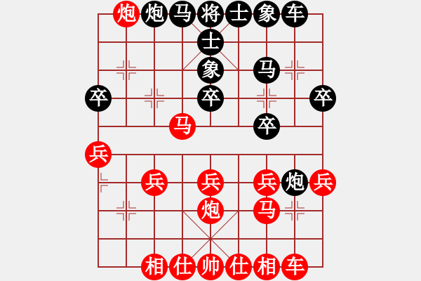 象棋棋譜圖片：葬心紅勝PKPK-9898【五七炮對屏風(fēng)馬】 - 步數(shù)：30 