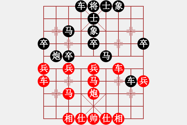 象棋棋譜圖片：hardboils(5段)-和-雄獅狂奔(7段) - 步數(shù)：30 