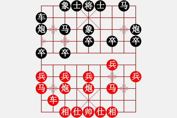 象棋棋譜圖片：【五七炮三兵對屏風(fēng)馬】二十一 - 步數(shù)：20 