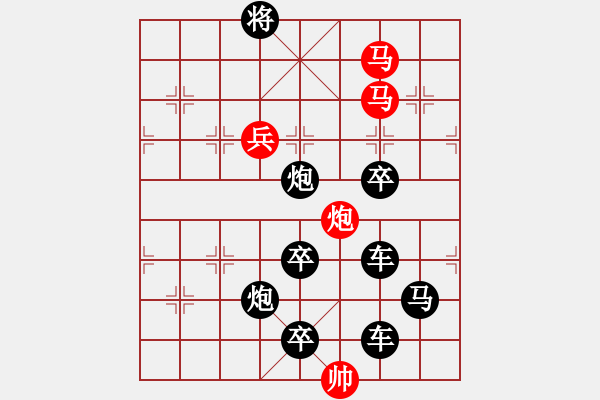 象棋棋譜圖片：字圖排局… 志在四方（12）… 孫達軍 - 步數(shù)：10 