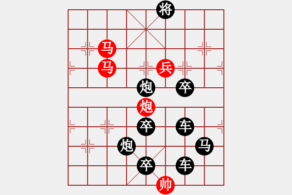 象棋棋譜圖片：字圖排局… 志在四方（12）… 孫達軍 - 步數(shù)：30 