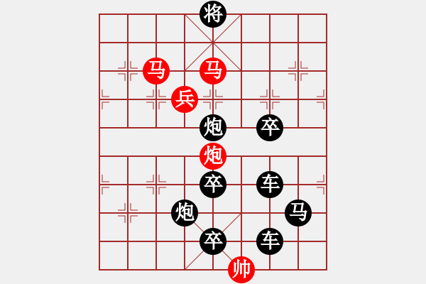 象棋棋譜圖片：字圖排局… 志在四方（12）… 孫達軍 - 步數(shù)：40 