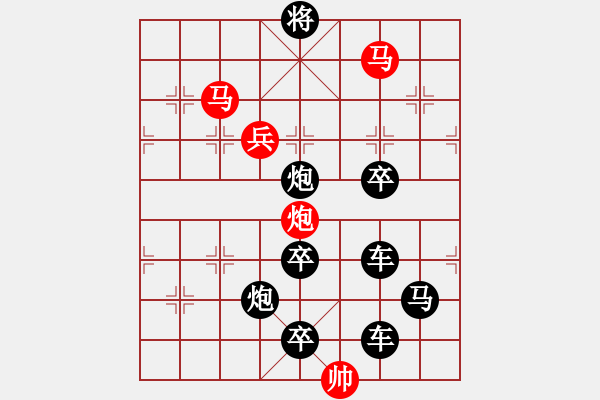 象棋棋譜圖片：字圖排局… 志在四方（12）… 孫達軍 - 步數(shù)：41 