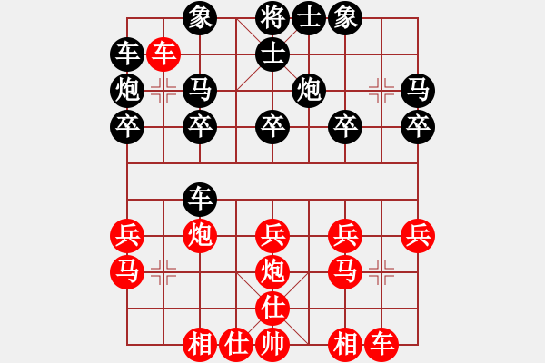 象棋棋譜圖片：林顯榮     先勝 ATLAN      - 步數(shù)：20 