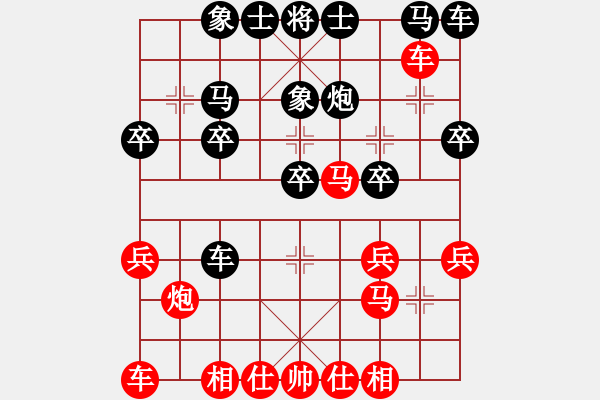 象棋棋譜圖片：【2020年7月9日暑期班第三節(jié)】：7.趙智勇（先勝）張銳潔 - 步數(shù)：20 