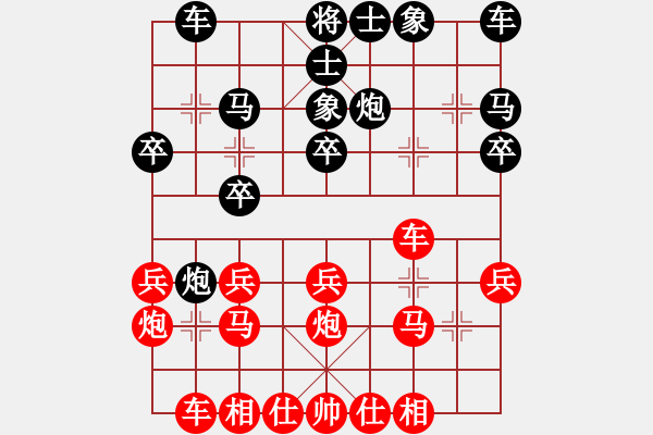 象棋棋譜圖片：大力金剛指(4級(jí))-勝-北俠客(9級(jí)) - 步數(shù)：20 