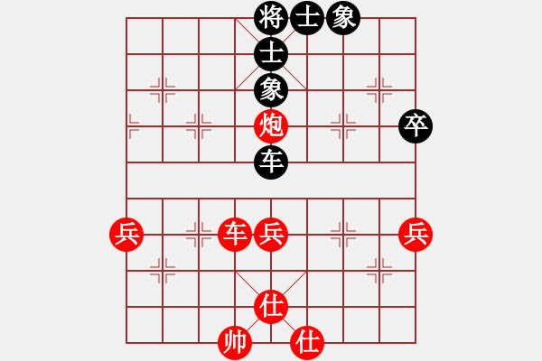 象棋棋譜圖片：大力金剛指(4級(jí))-勝-北俠客(9級(jí)) - 步數(shù)：70 