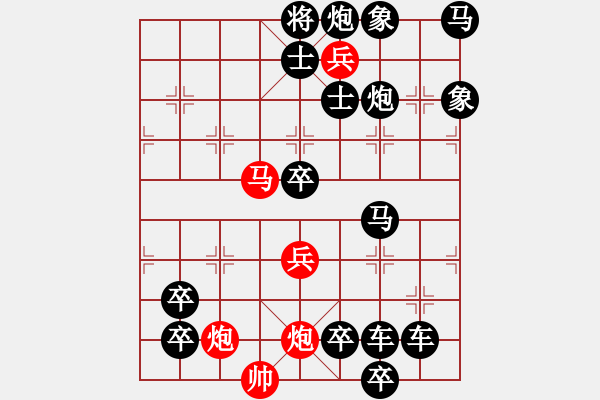 象棋棋譜圖片：錦上添花 - 步數(shù)：0 