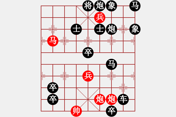 象棋棋譜圖片：錦上添花 - 步數(shù)：10 