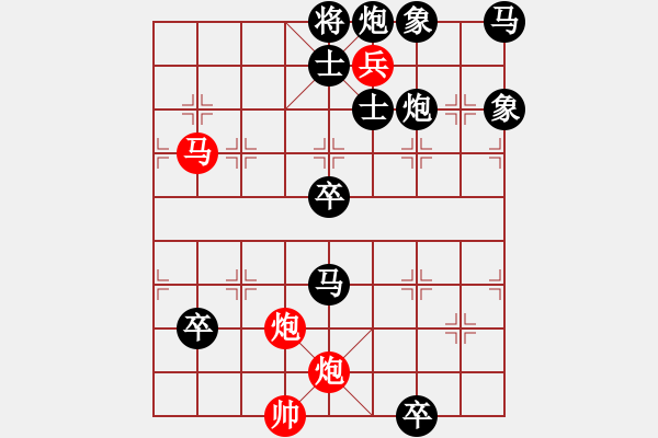 象棋棋譜圖片：錦上添花 - 步數(shù)：30 