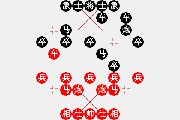 象棋棋譜圖片：阻擊步槍(9段)-和-歡喜(6段) 五六炮過河車對(duì)屏風(fēng)馬 - 步數(shù)：20 