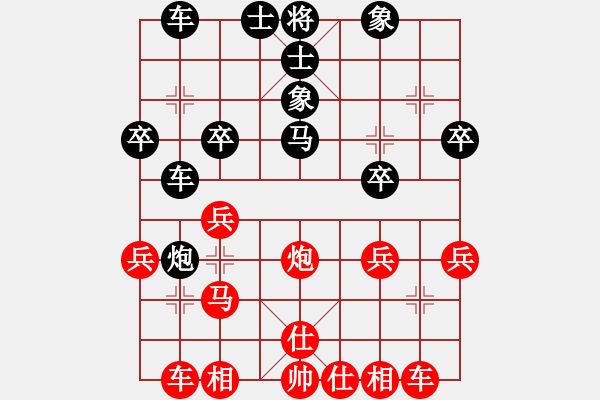 象棋棋譜圖片：wweqqe(9段)-和-未明棋妙(月將) - 步數(shù)：30 