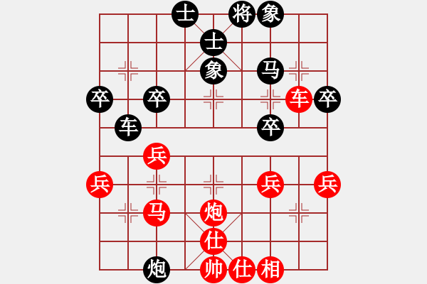 象棋棋譜圖片：wweqqe(9段)-和-未明棋妙(月將) - 步數(shù)：40 