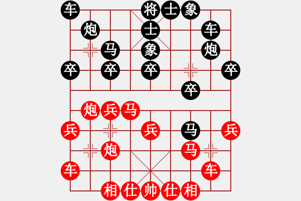象棋棋谱图片：李少庚 先和 张申宏 - 步数：20 