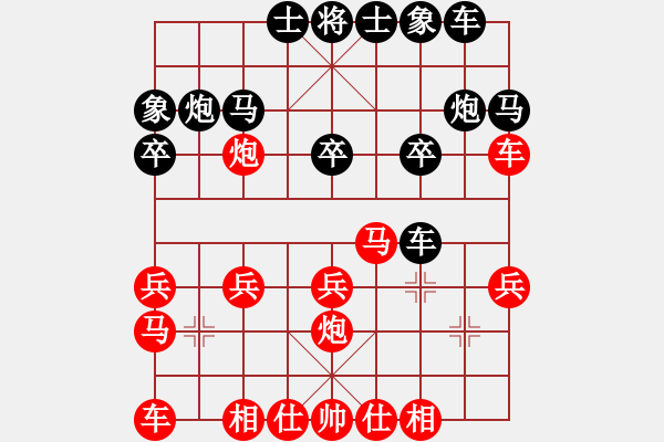 象棋棋譜圖片：七色彩虹[1264779553] -VS- 我是一個(gè)賊 [503844346] - 步數(shù)：20 