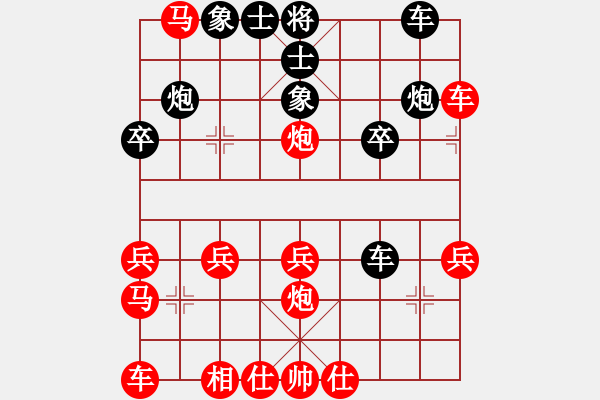 象棋棋譜圖片：七色彩虹[1264779553] -VS- 我是一個(gè)賊 [503844346] - 步數(shù)：30 