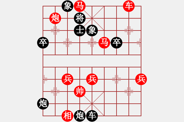 象棋棋譜圖片：七色彩虹[1264779553] -VS- 我是一個(gè)賊 [503844346] - 步數(shù)：70 