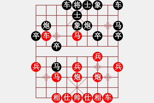 象棋棋譜圖片：網(wǎng)絡(luò)對(duì)局選4 - 步數(shù)：20 