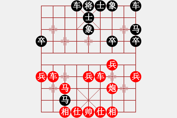 象棋棋譜圖片：網(wǎng)絡(luò)對(duì)局選4 - 步數(shù)：30 