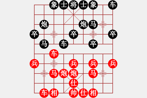 象棋棋譜圖片：趙劍 先負(fù) 吳齊南 - 步數(shù)：20 