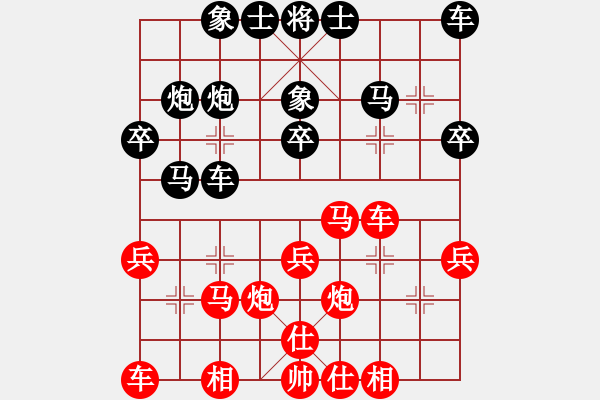 象棋棋譜圖片：趙劍 先負(fù) 吳齊南 - 步數(shù)：30 