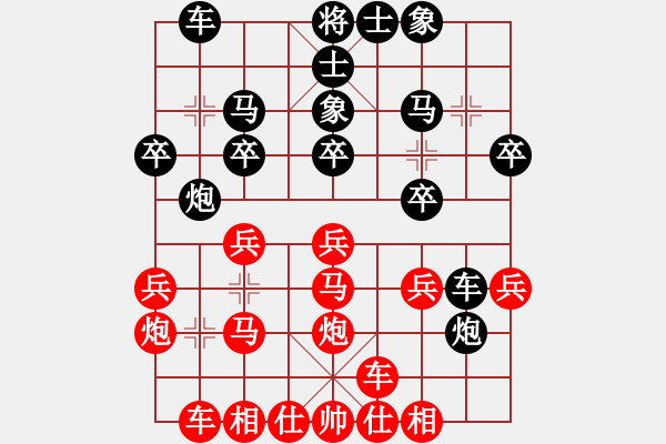 象棋棋譜圖片：冷雨狂客(9段)-和-網(wǎng)絡(luò)人機王(天帝) - 步數(shù)：20 