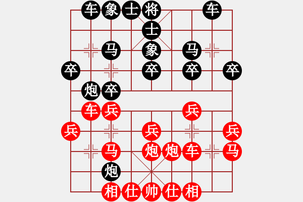 象棋棋譜圖片：大師群-隨緣VS大師群樺(2013-2-19) - 步數(shù)：20 