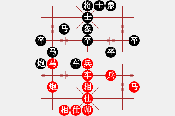 象棋棋譜圖片：mitc(9段)-和-chinjin(7段) - 步數(shù)：40 