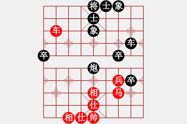 象棋棋譜圖片：mitc(9段)-和-chinjin(7段) - 步數(shù)：70 