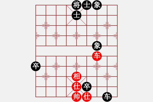 象棋棋譜圖片：mitc(9段)-和-chinjin(7段) - 步數(shù)：90 