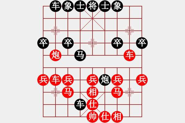 象棋棋譜圖片：昆侖 VS 業(yè)八一 - 步數(shù)：30 