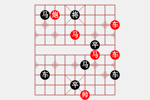 象棋棋譜圖片：【中國(guó)象棋排局欣賞】龍卷云濤.小兵兵改擬 - 步數(shù)：10 