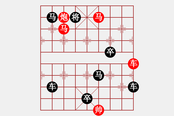 象棋棋譜圖片：【中國(guó)象棋排局欣賞】龍卷云濤.小兵兵改擬 - 步數(shù)：20 