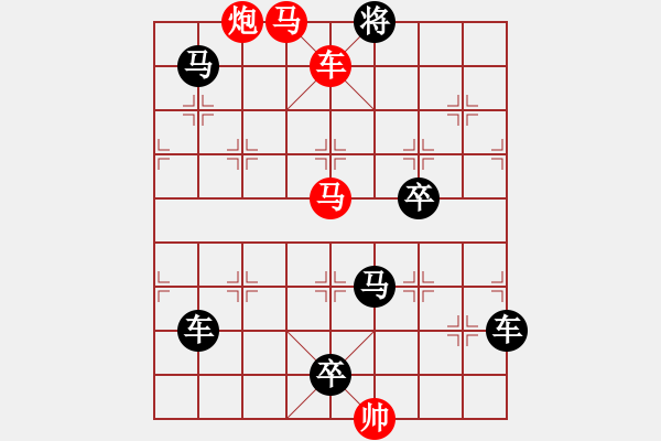 象棋棋譜圖片：【中國(guó)象棋排局欣賞】龍卷云濤.小兵兵改擬 - 步數(shù)：43 