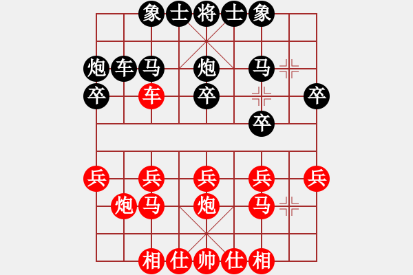 象棋棋譜圖片：何國(guó)林紅先對(duì)呂欽 - 步數(shù)：20 