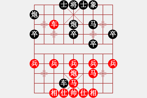 象棋棋譜圖片：何國(guó)林紅先對(duì)呂欽 - 步數(shù)：30 