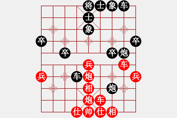 象棋棋譜圖片：2014.10.13手機對局1 - 步數(shù)：40 