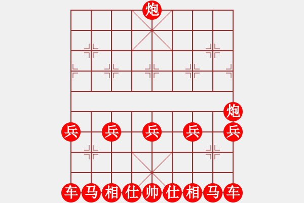 象棋棋譜圖片：你見過徹底被吃光最后十六個子全不在棋盤上嗎？ - 步數(shù)：5 