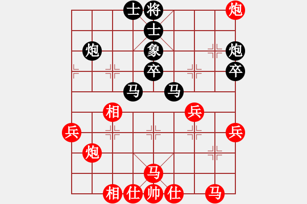 象棋棋譜圖片：棋院(9段)-和-長安汽車(9段) - 步數(shù)：40 