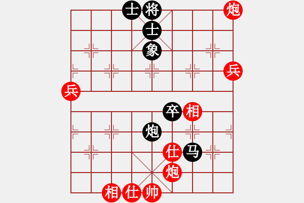 象棋棋譜圖片：棋院(9段)-和-長安汽車(9段) - 步數(shù)：90 