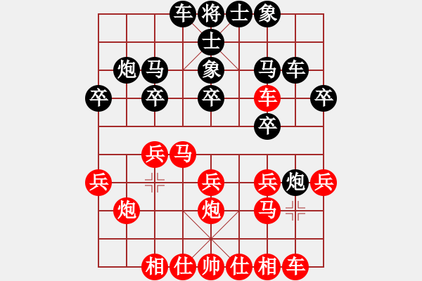 象棋棋譜圖片：嘴角揚(yáng)揚(yáng)[50129759] -VS- ｌＯＯＯＯ[583994586] - 步數(shù)：20 