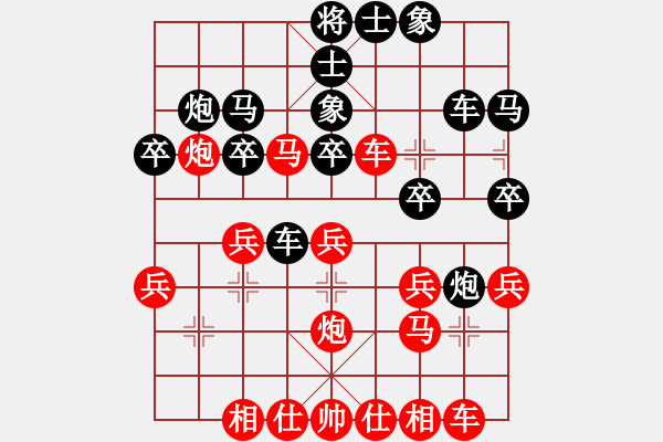 象棋棋譜圖片：嘴角揚(yáng)揚(yáng)[50129759] -VS- ｌＯＯＯＯ[583994586] - 步數(shù)：30 