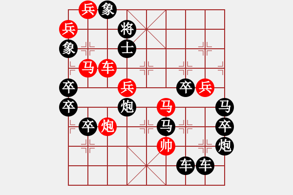 象棋棋譜圖片：【 紀(jì)念趙寶成烈士犧牲80周年 】 秦 臻 擬局 - 步數(shù)：0 