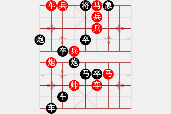 象棋棋譜圖片：閃電(后圖局) 【陳財(cái)運(yùn)】 - 步數(shù)：10 